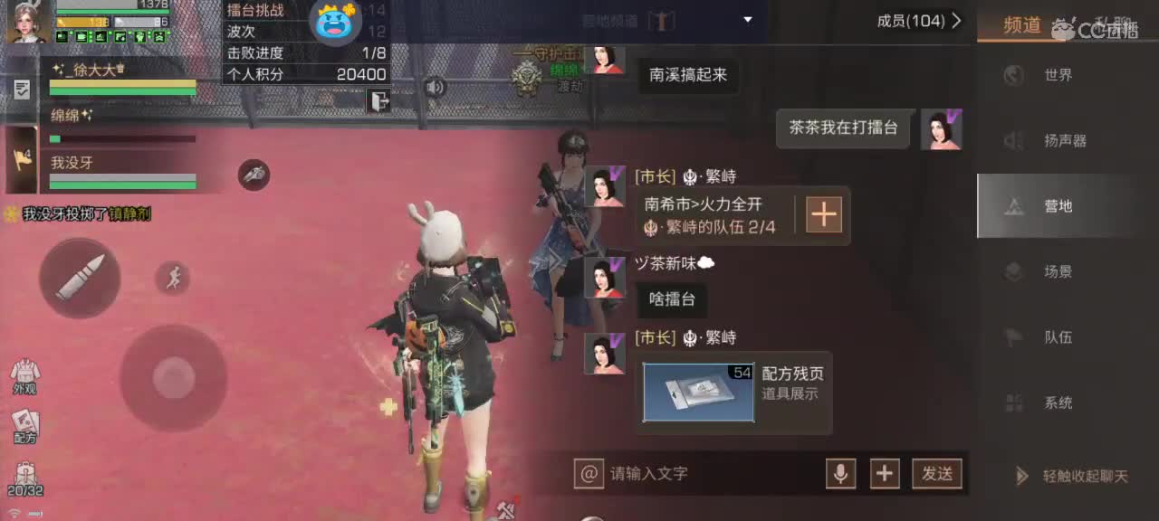 更新啦，开荒新本 第1段