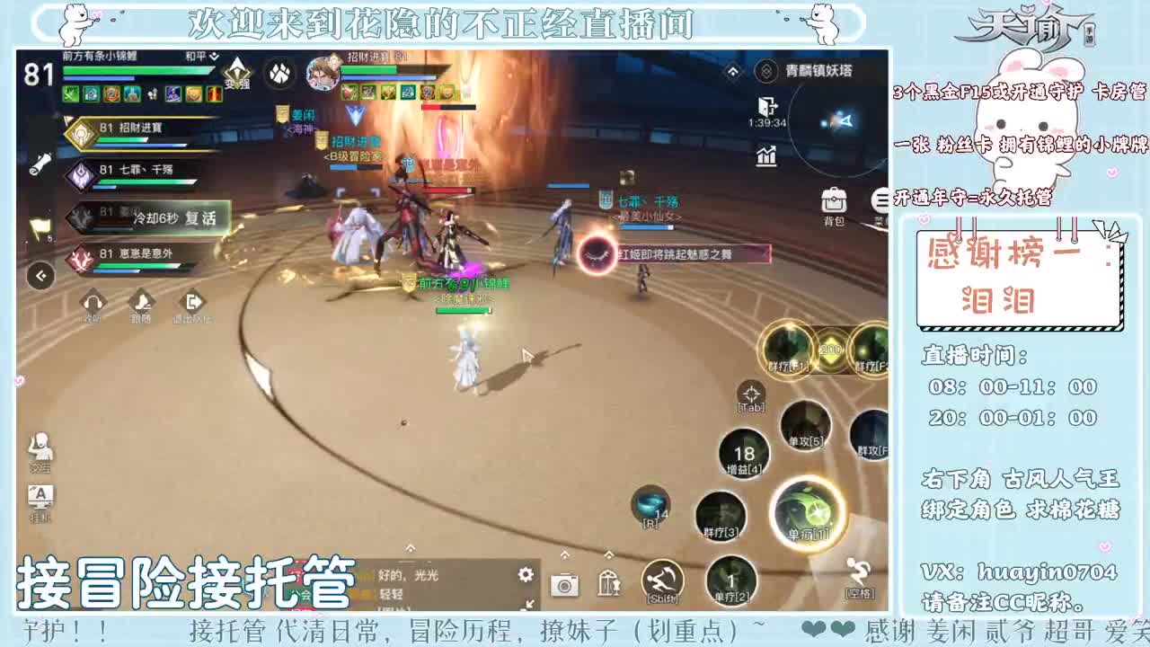 【声控电台】姐姐接冒险托管各种