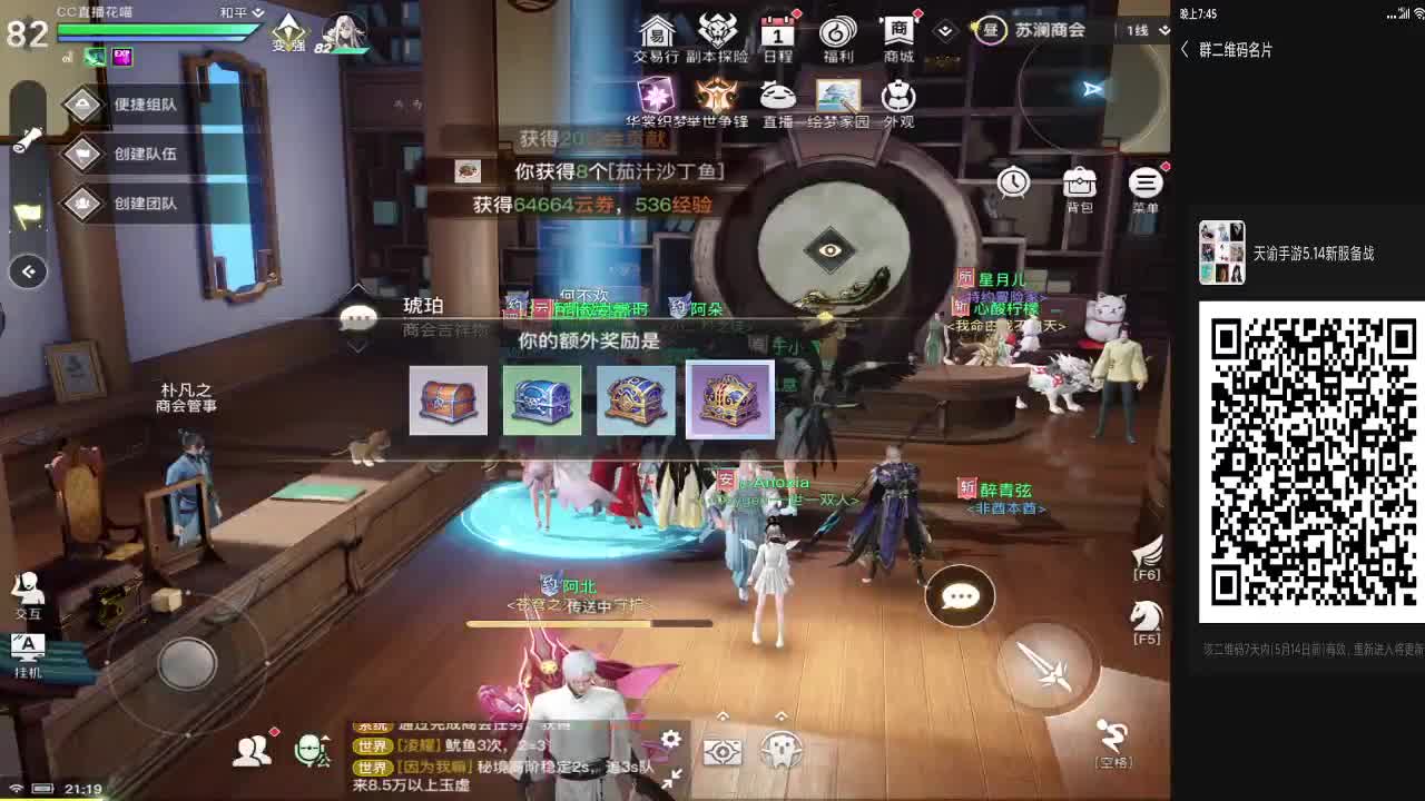 接弑神首通