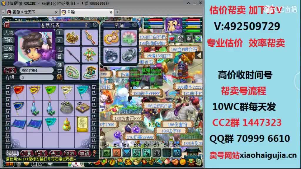 估价-帮卖一切号收时间锁 第1段