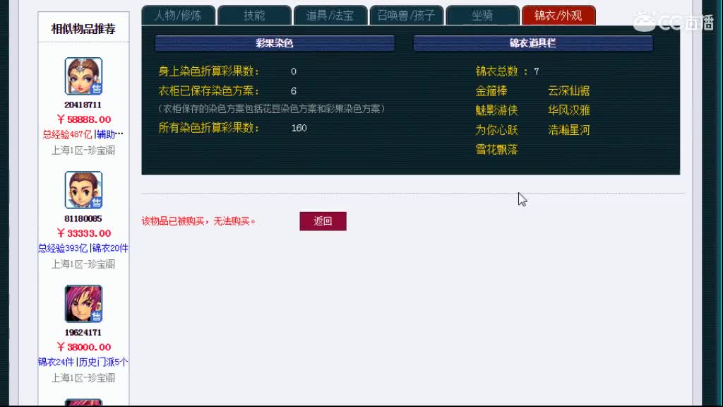 估价-帮卖一切号收时间锁 第2段