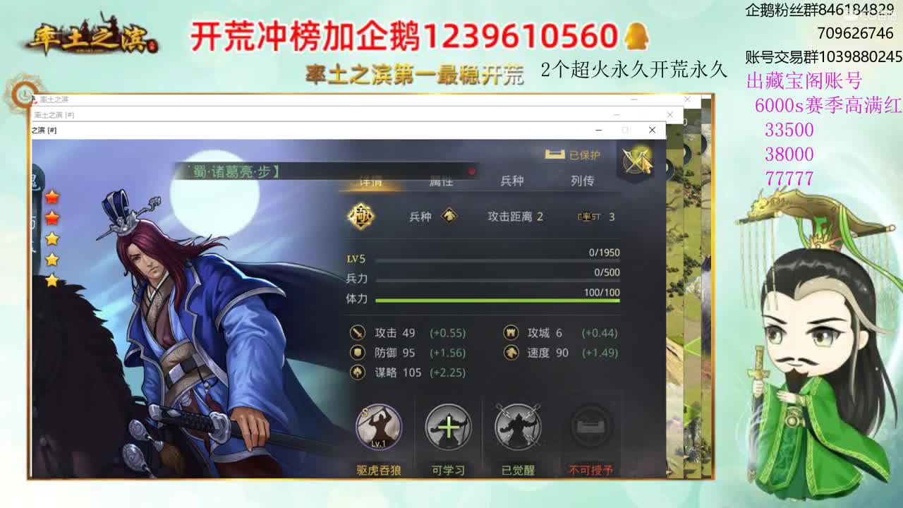 接开荒 职业账号估价师 第1段