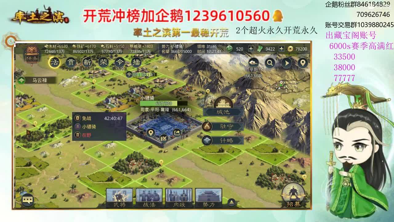 接开荒 职业账号估价师 第2段
