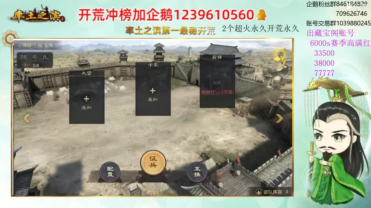 接开荒 职业账号估价师 第3段