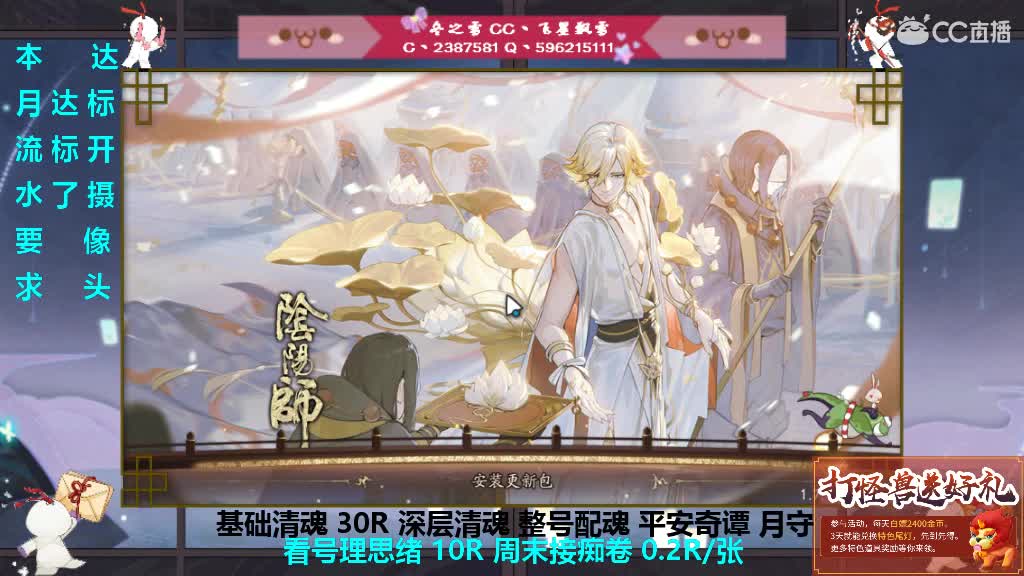 求月守帮整号清魂过本 第1段