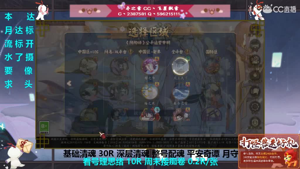 求月守帮整号清魂过本 第2段