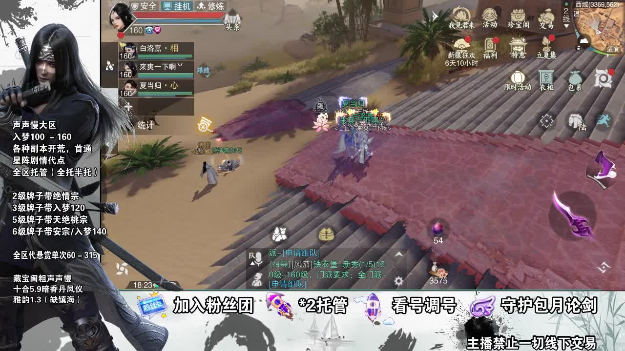 副本爱好者 第1段