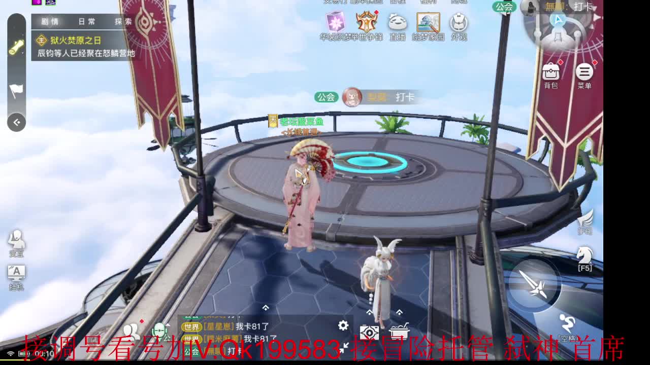 接家园打造预定！ 第2段