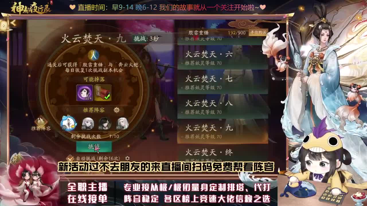 免费帮看活动阵容冲鸭 第2段