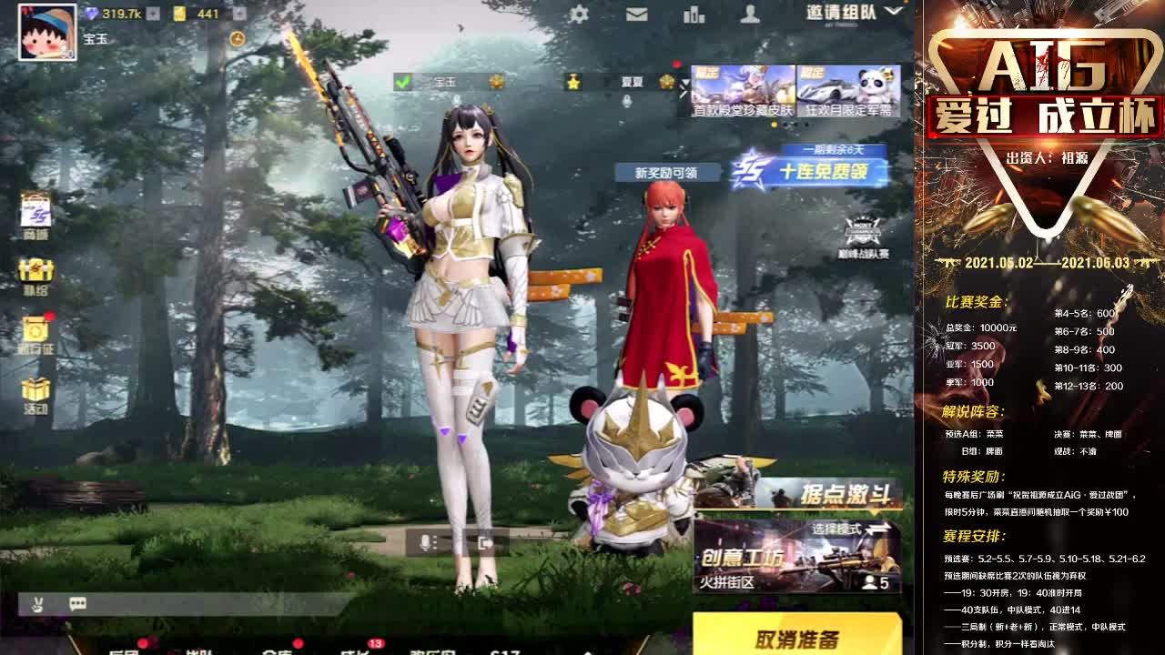南山·我们想你了 第1段