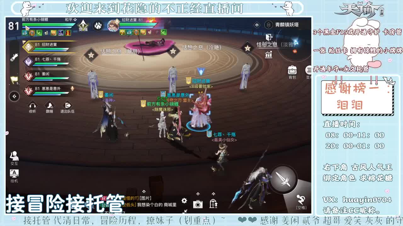 【声控电台】姐姐接冒险托管各种