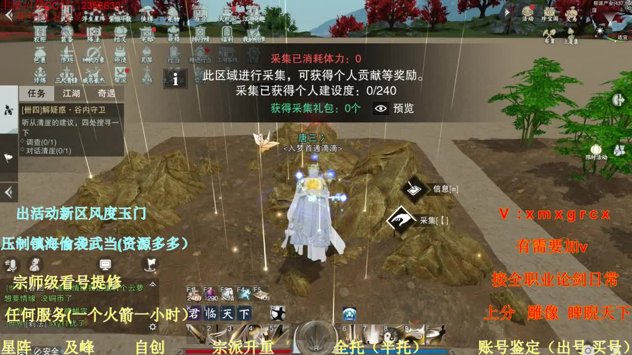看号提修规划账号估值