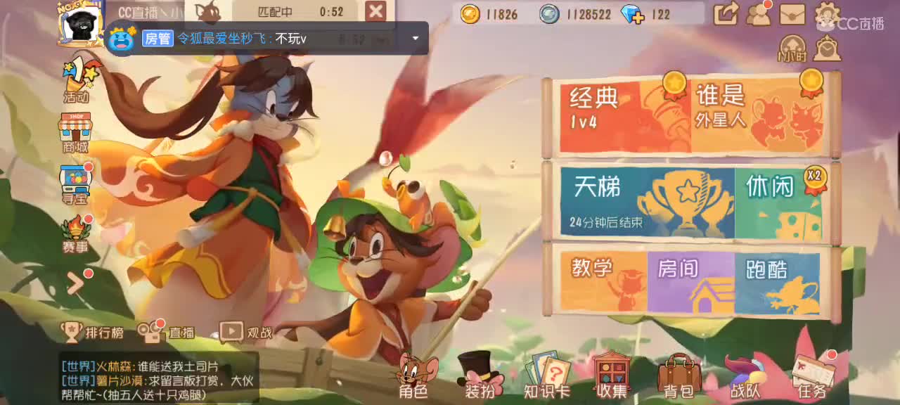 小劳开播啦～天梯和观战各路猫选手 第1段
