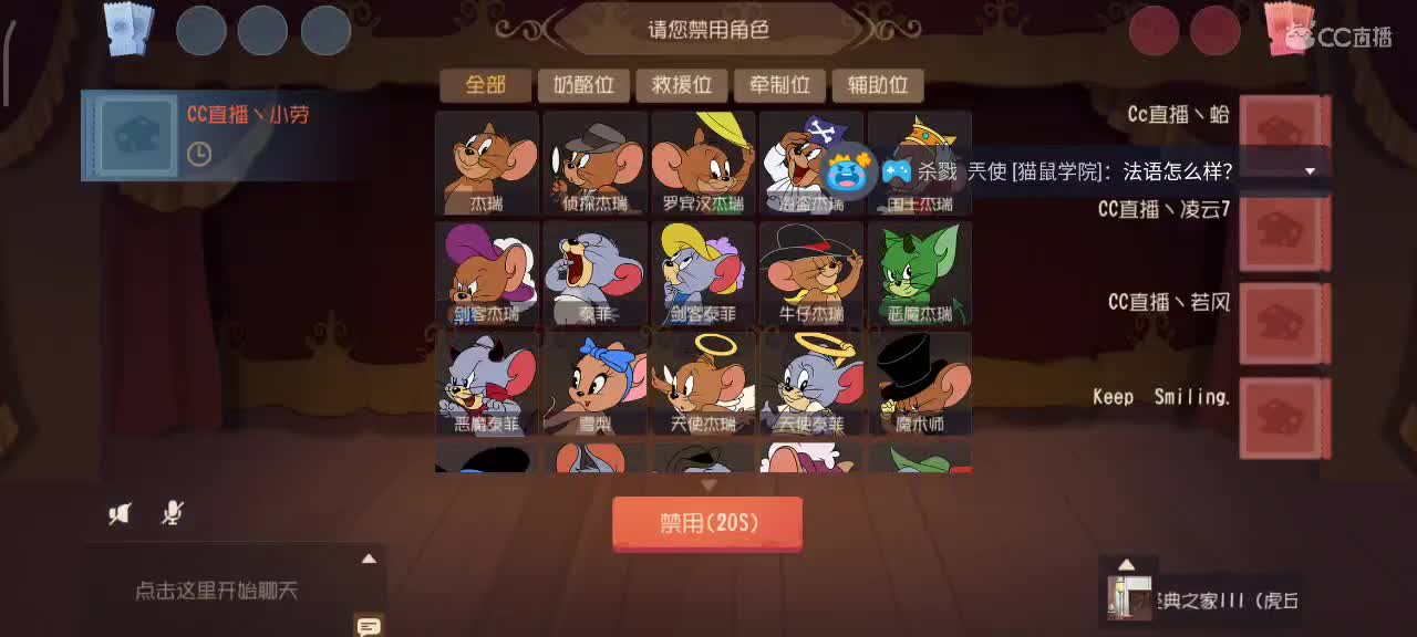 小劳开播啦～天梯和观战各路猫选手 第2段