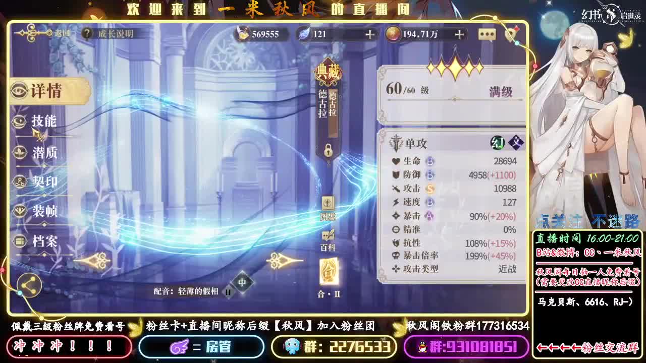 强者如斯——德古拉！ 第2段