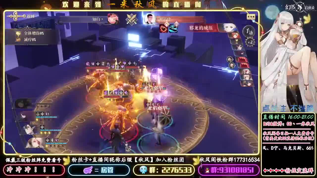 强者如斯——德古拉！ 第3段