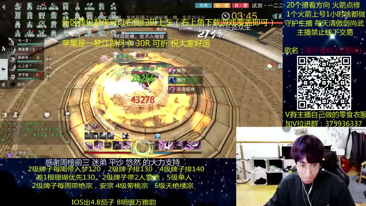 澈：假期没了 粉丝带入梦楼宗桃宗绝境宗师 第2段