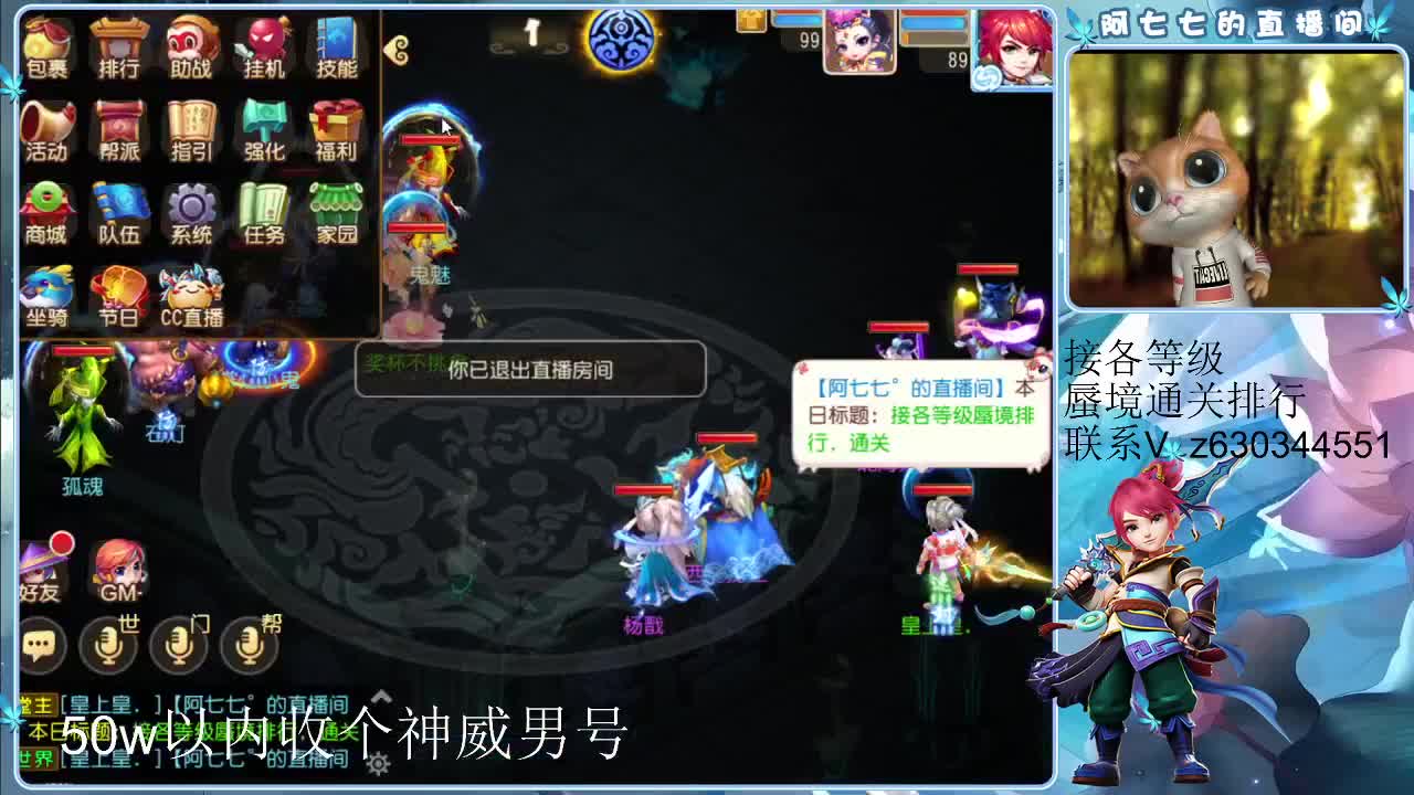 接各等级蜃境排行，通关 第1段