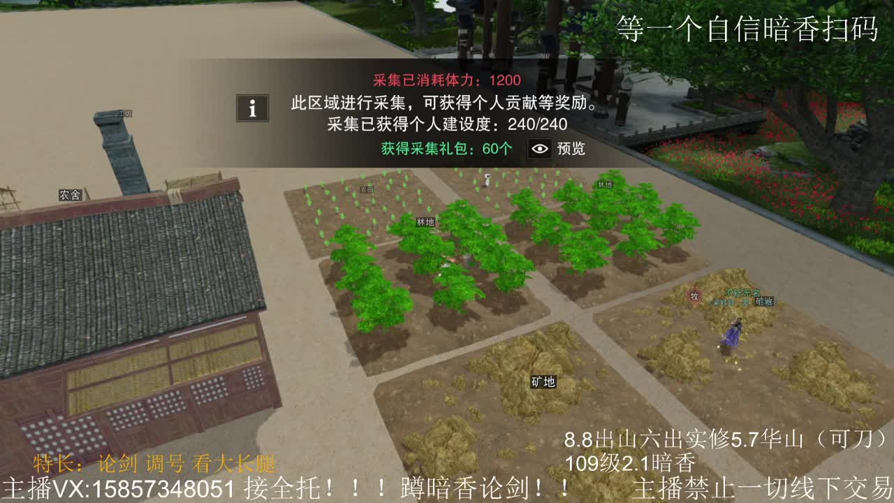 祝自己生日快乐~今日不打论剑 第2段