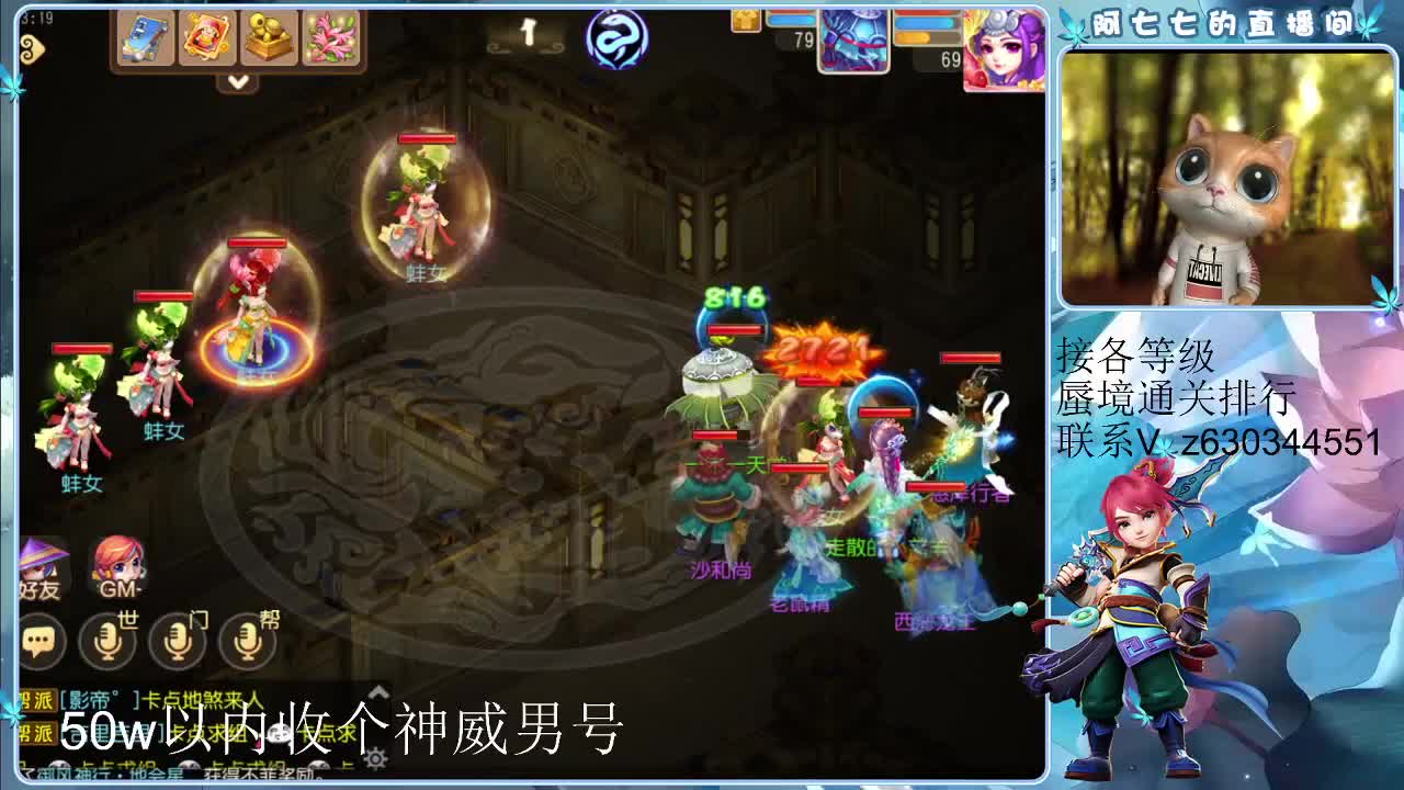接各等级蜃境排行，通关 第3段