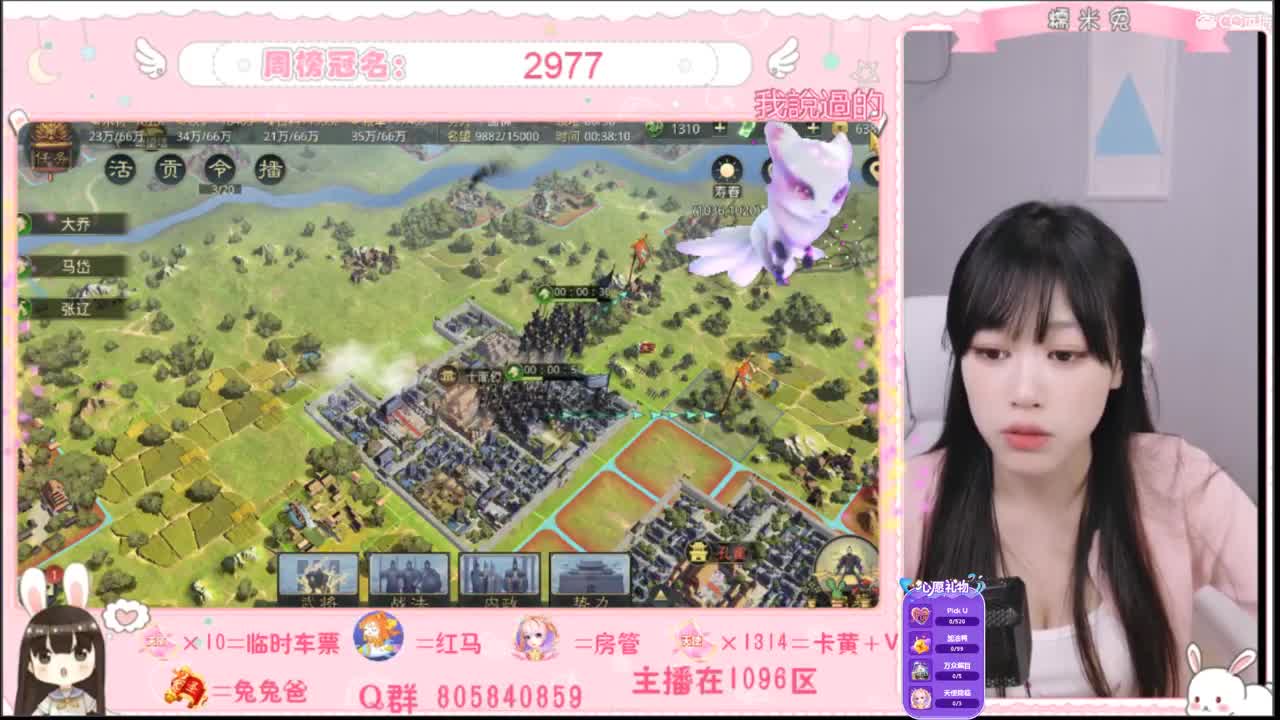 你的宝藏女孩已上线 第2段