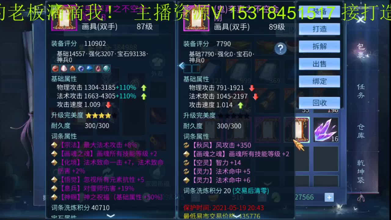 接托管，打造！ 第2段
