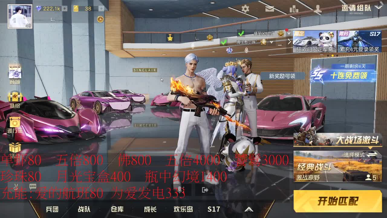 X80  800  F800 第2段