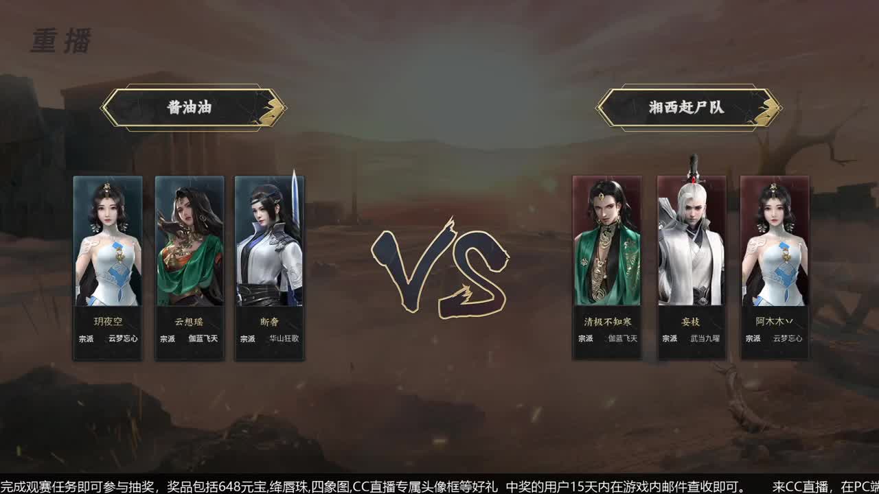 【重播】第五届扬刀江湖跨服邀请赛-纵横中原赛区 第3段