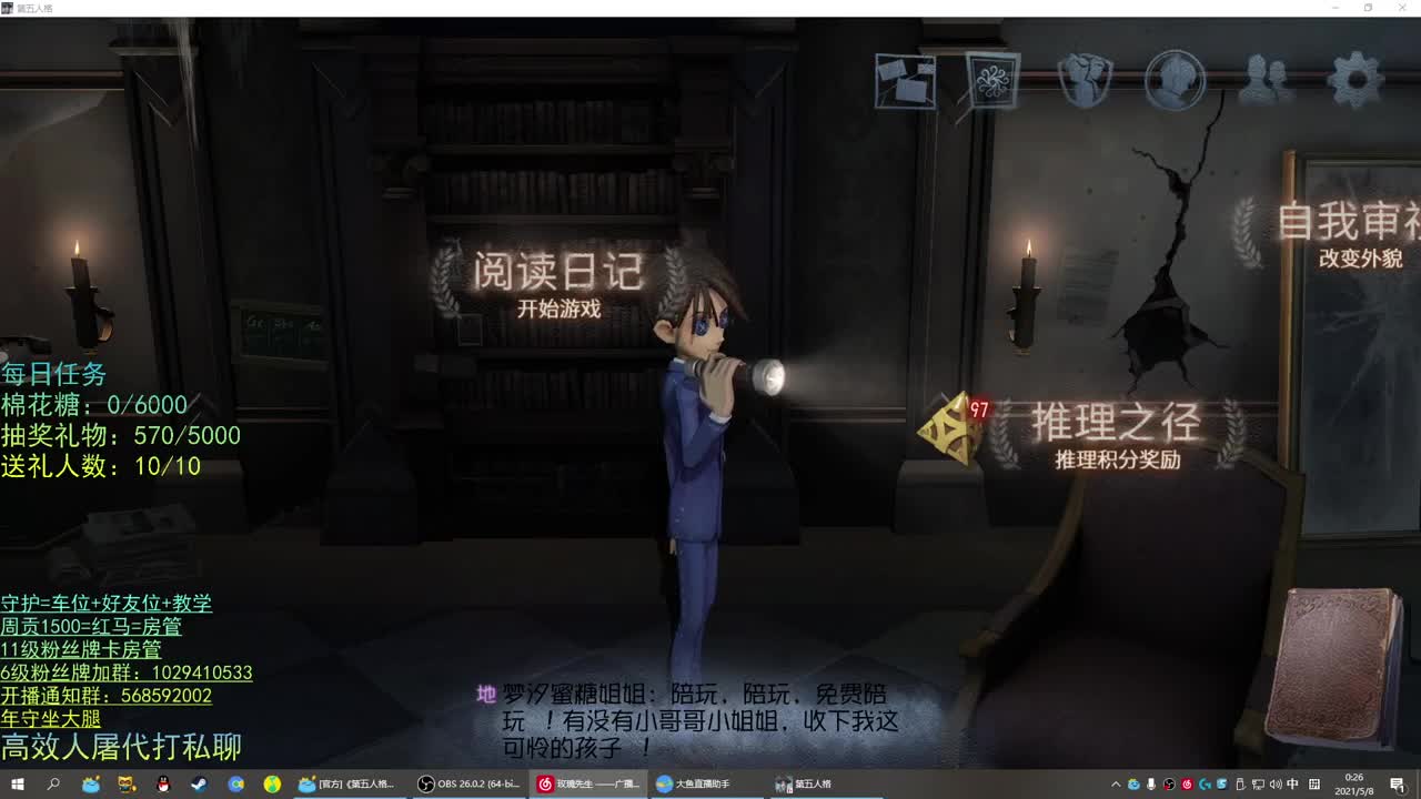 性感声优 在线宠粉 第2段