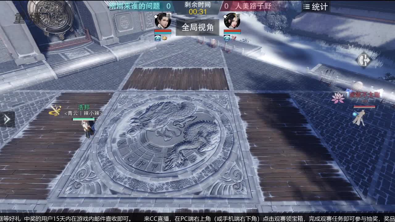 【重播】第五届扬刀江湖跨服邀请赛-纵横中原赛区 第4段