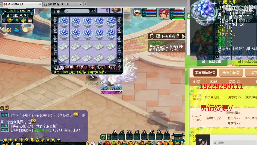 浩文 联赛！ 第1段