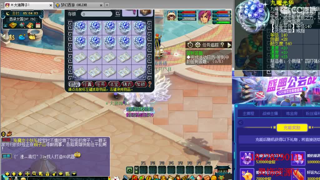 浩文 联赛！ 第2段