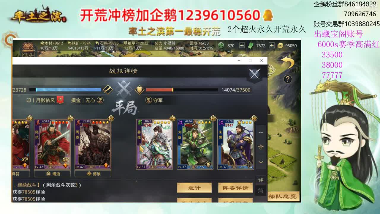 接开荒 职业账号估价师