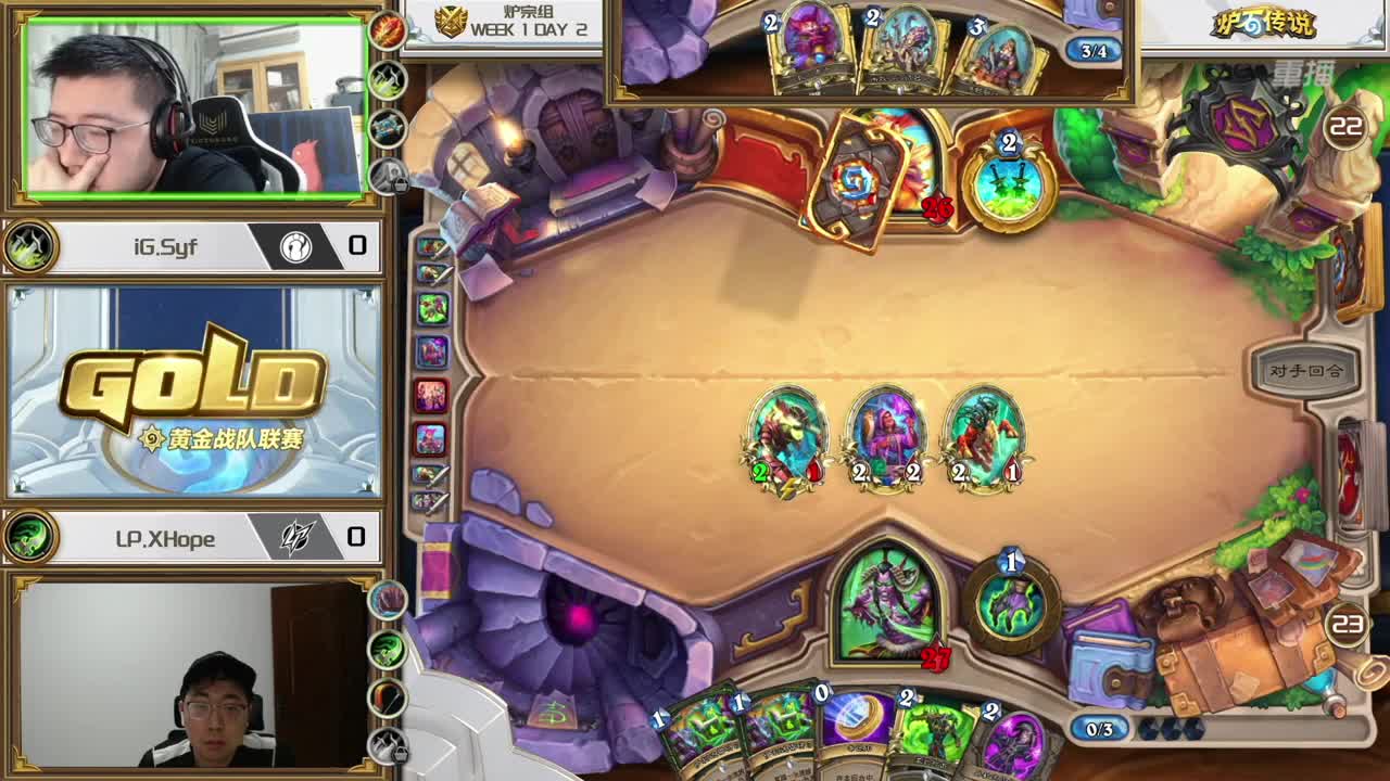 直播：炉石传说黄金战队联赛 第1段