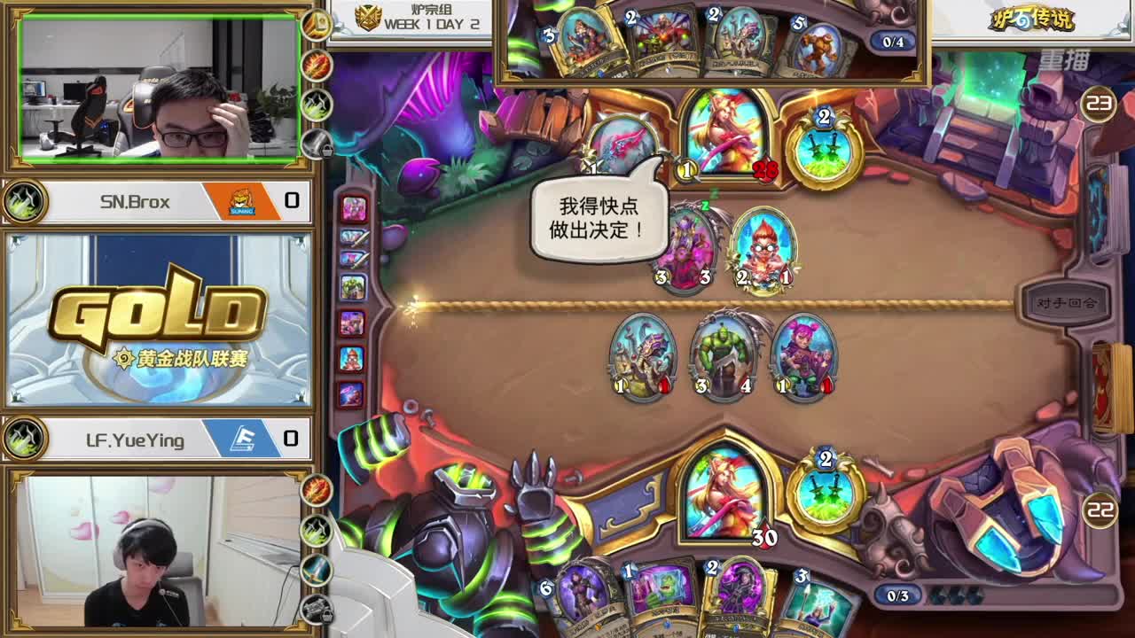 直播：炉石传说黄金战队联赛 第2段