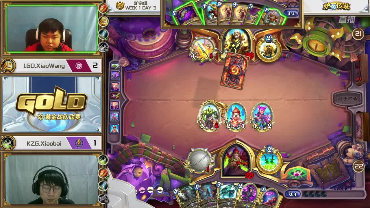 直播：炉石传说黄金战队联赛 第3段