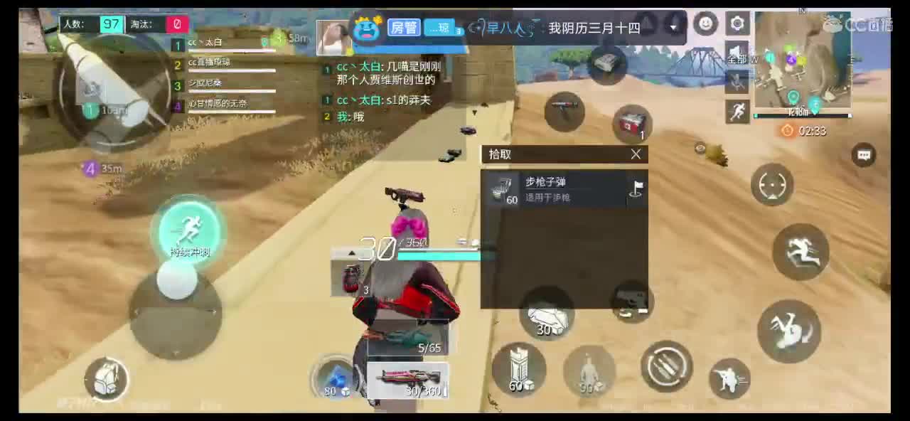 求房管求守护 第2段