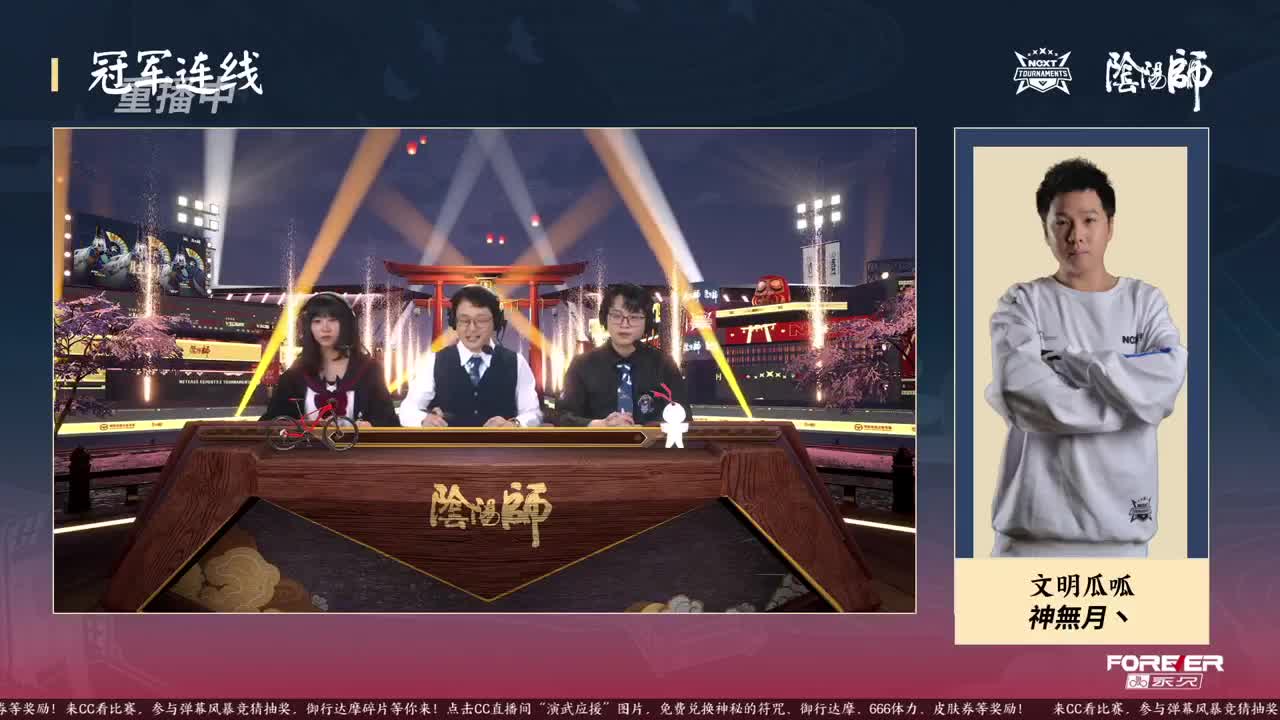 NeXT春季赛-春和演武大会 第1段