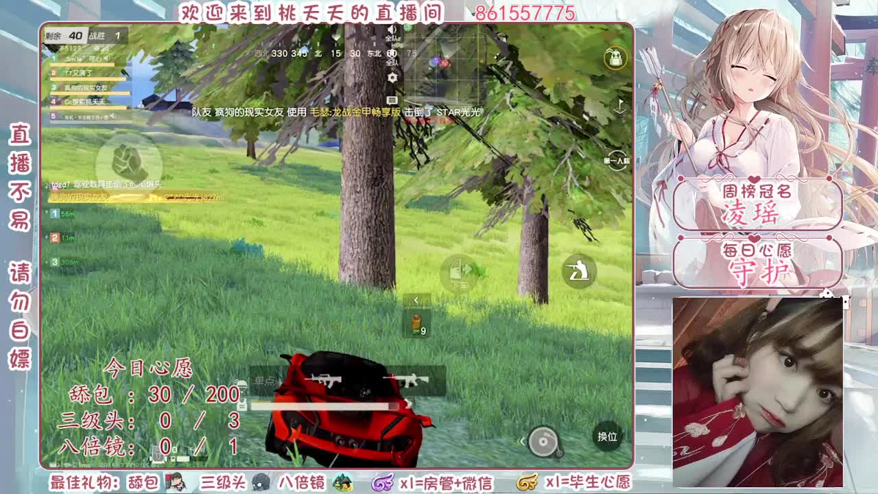 你所见即是我，好与坏我都不反驳♡ 第1段