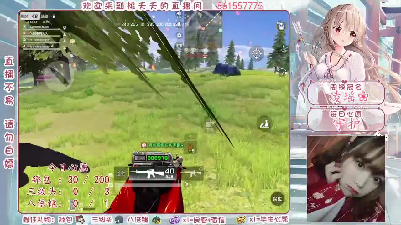 你所见即是我，好与坏我都不反驳♡ 第3段