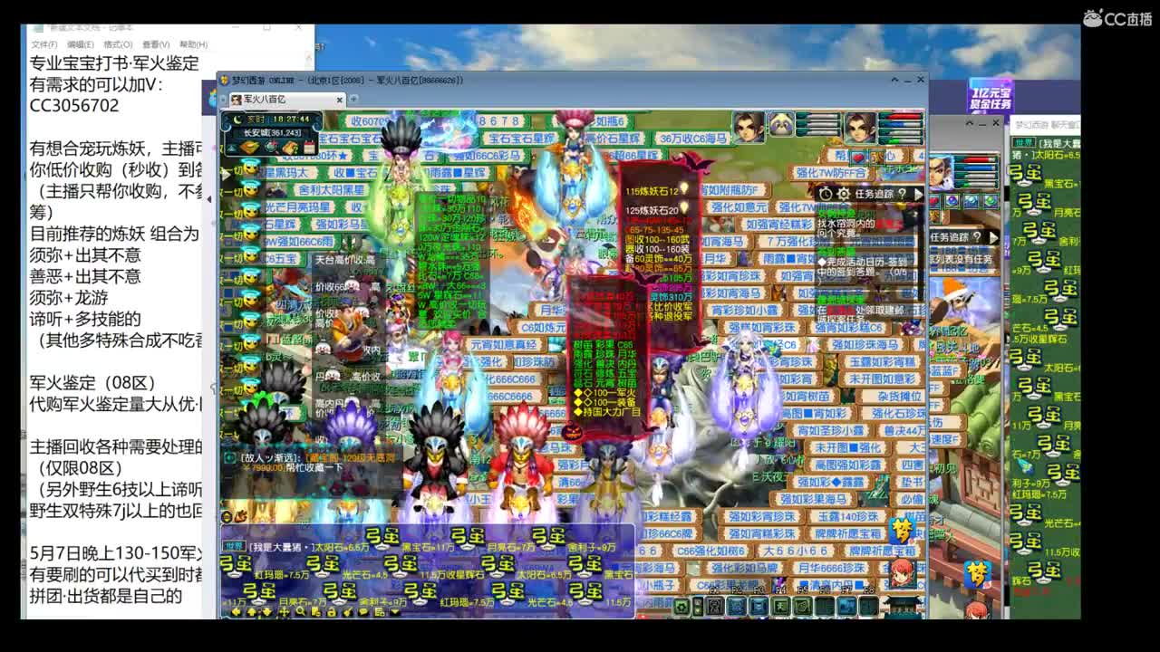 新的一天炼妖军火 第1段