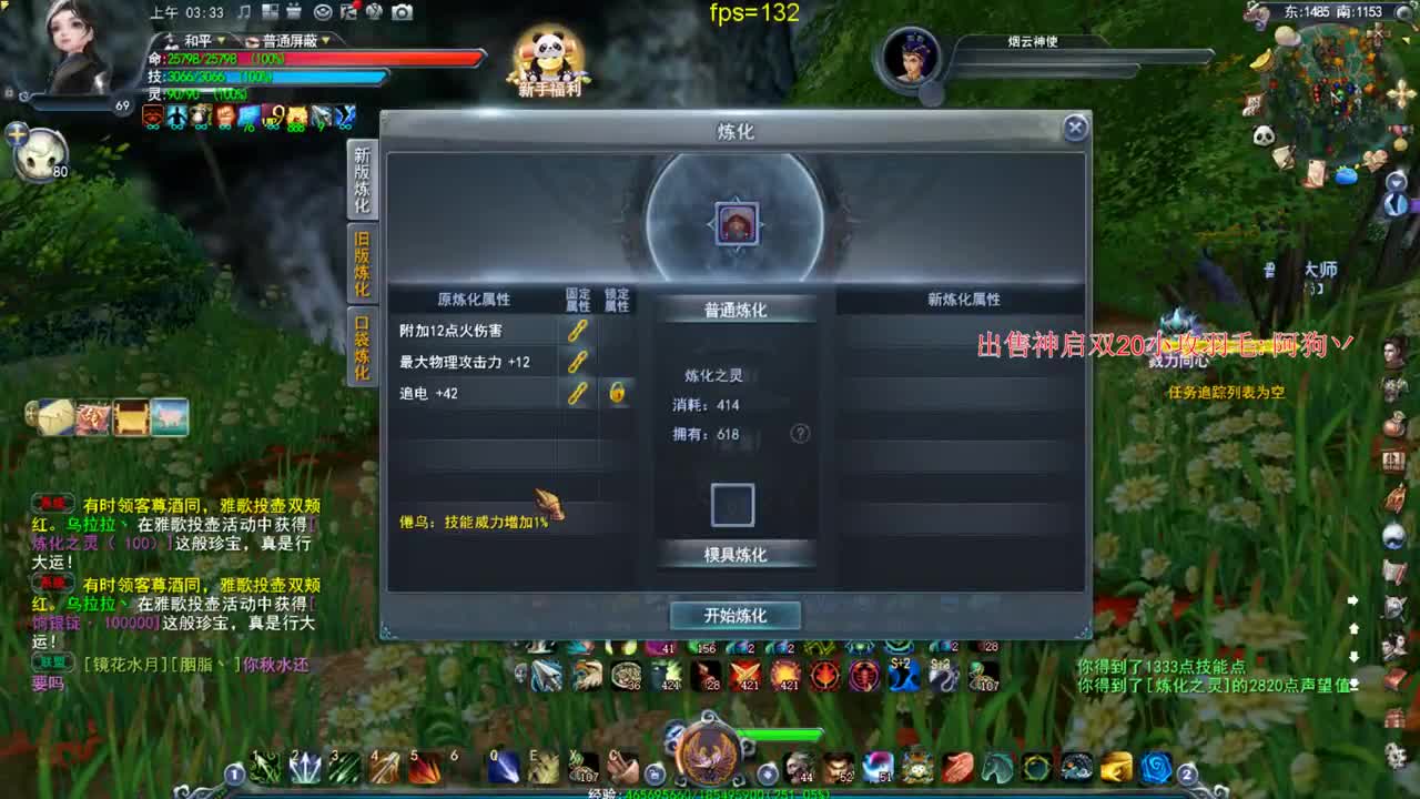 新区梦境双子星视角 第2段