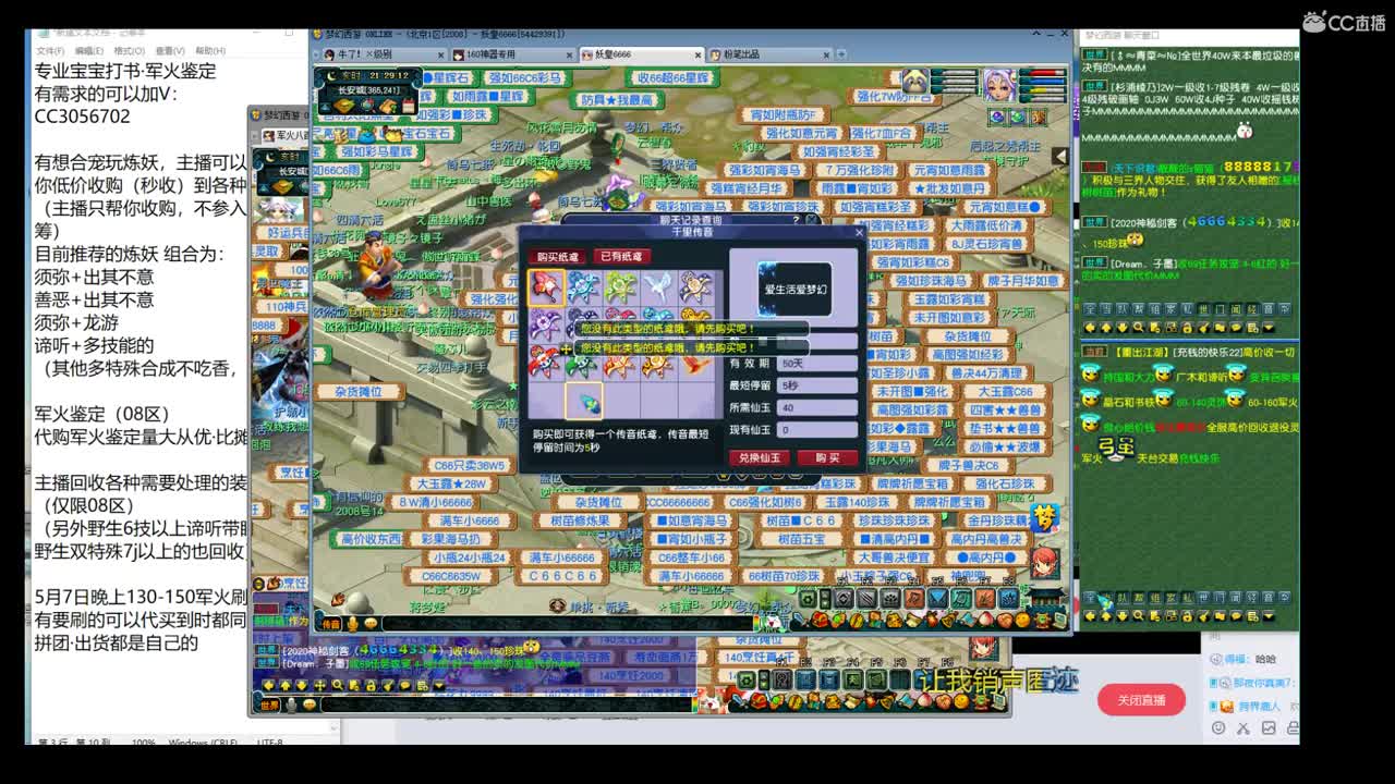 新的一天炼妖军火 第2段