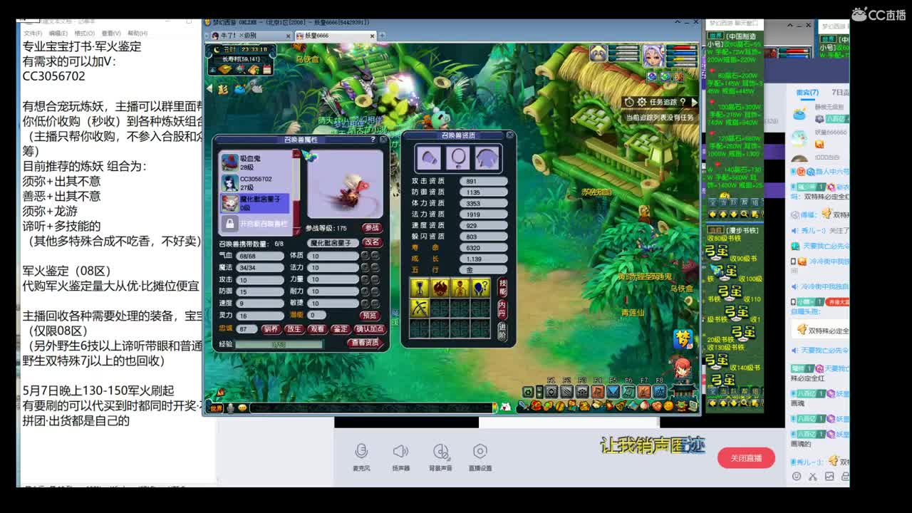 新的一天炼妖军火 第3段