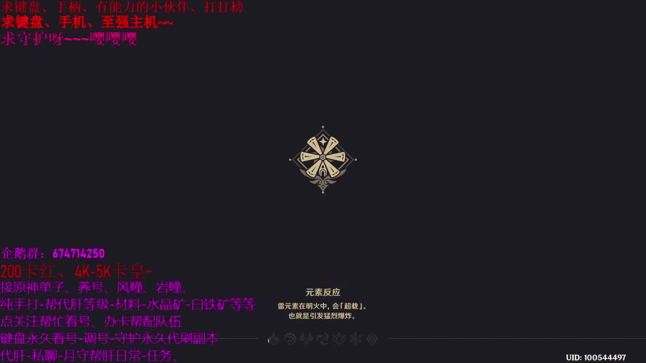 原神、大神课堂、 第1段
