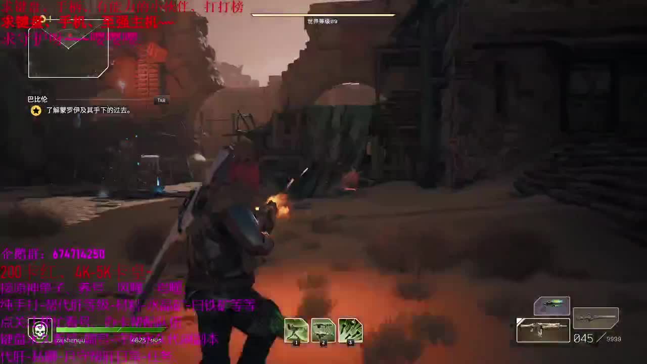 原神、大神课堂、 第2段