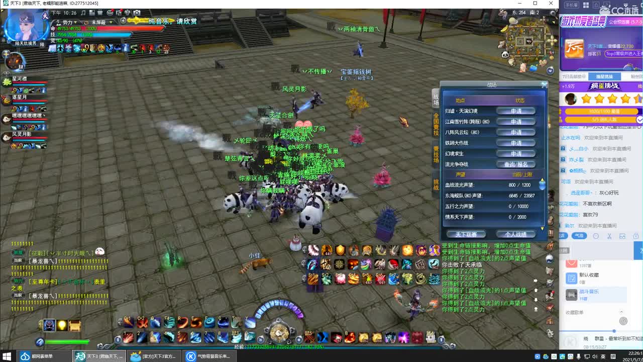 君临梦境激情 第1段