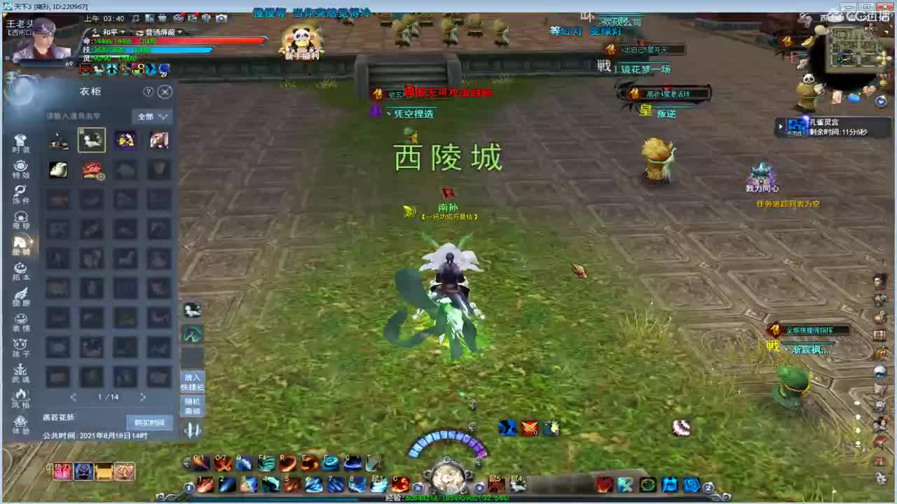 君临梦境激情 第3段