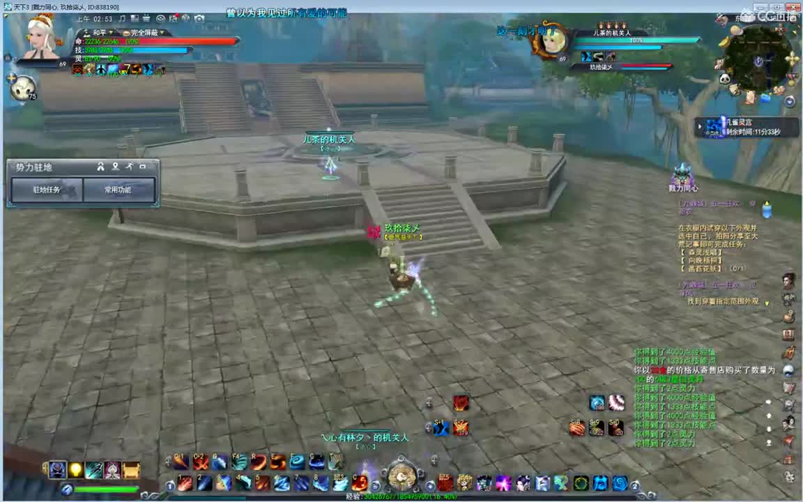 君临梦境激情 第2段