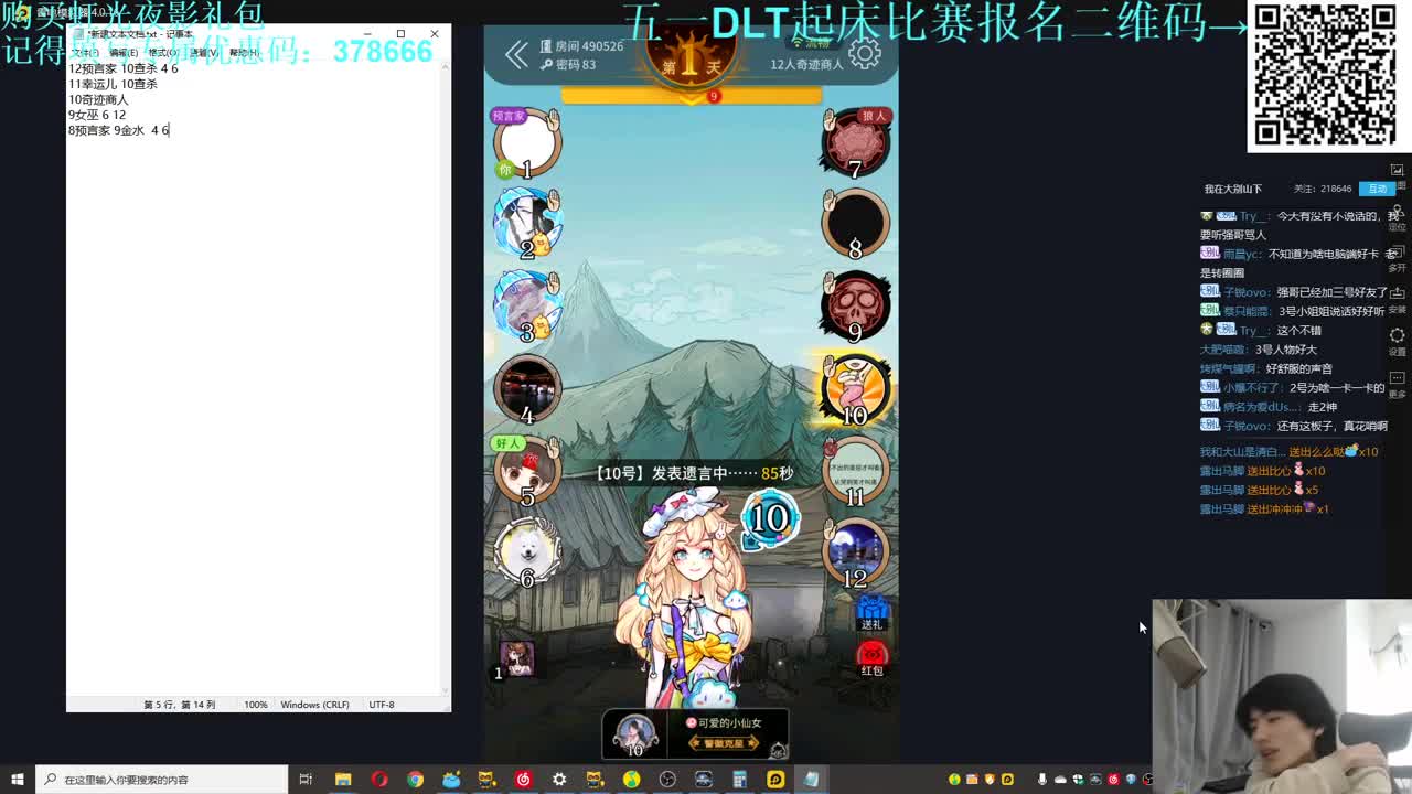 㞭：兄弟们我顶不住！ 第2段